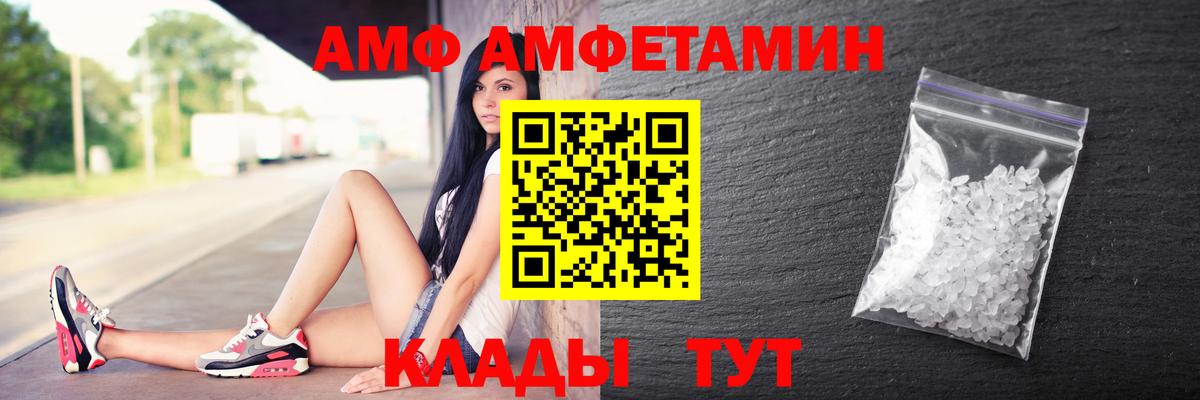 Amphetamine VHQ  АМФЕТАМИН  Калининград  Вход с VPN 