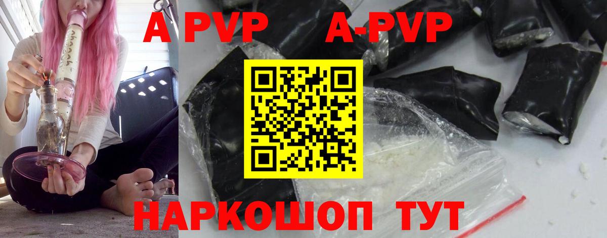 А ПВП VHQ Калининград