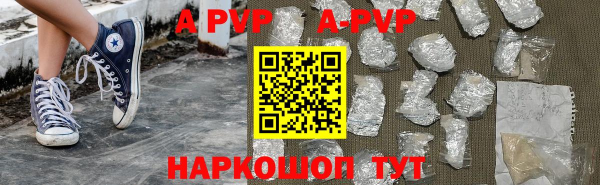 Калининград  Альфа ПВП СК  Alfa_PVP Crystall  Вход с VPN 