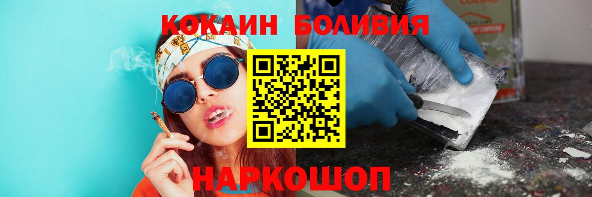 Кокаин FishScale Калининград