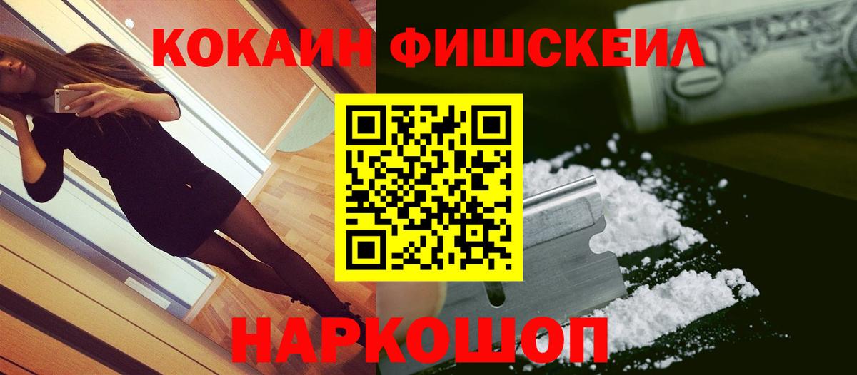 Кокаин 99%  продажа наркотиков  Калининград  Вход с VPN  Cocaine 99% 