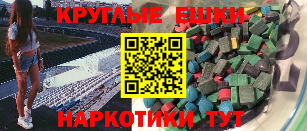 Ecstasy Punisher  Ecstasy 280мг  mega онион  Калининград  Вход с VPN 
