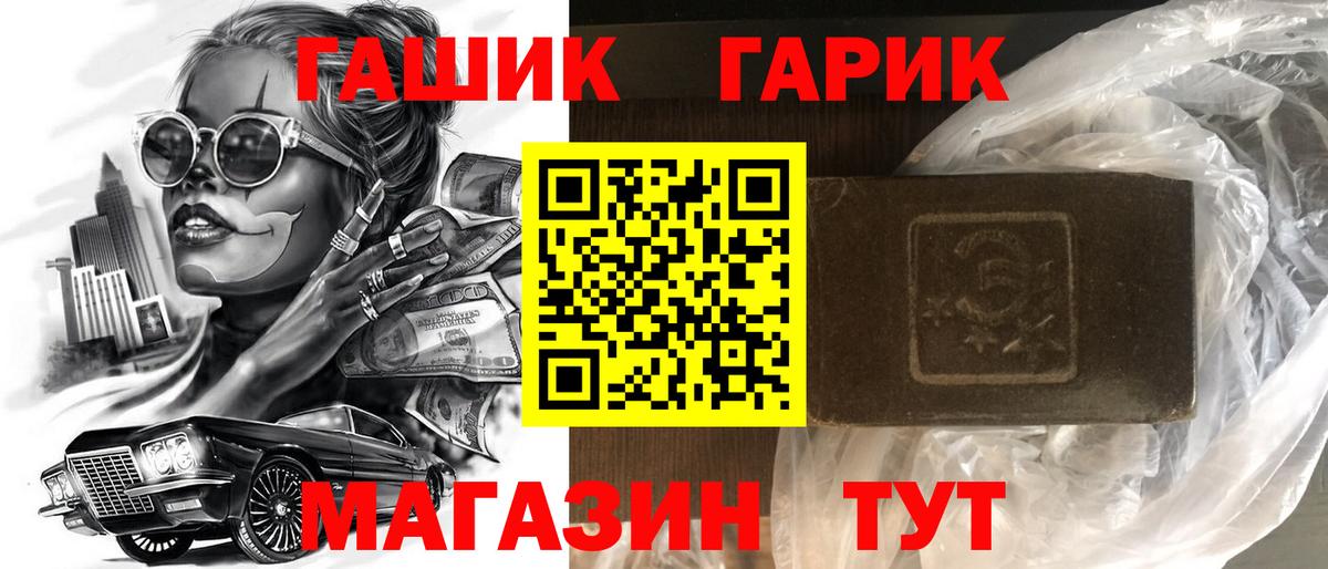 ГАШИШ индика сатива  Вход с VPN  наркошоп  Калининград 