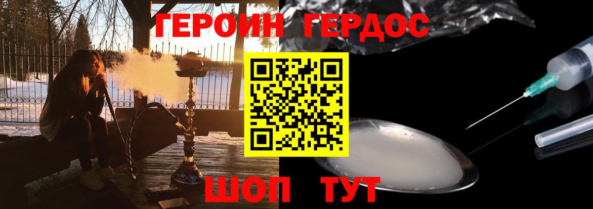 Калининград  Героин гречка  Вход с VPN 