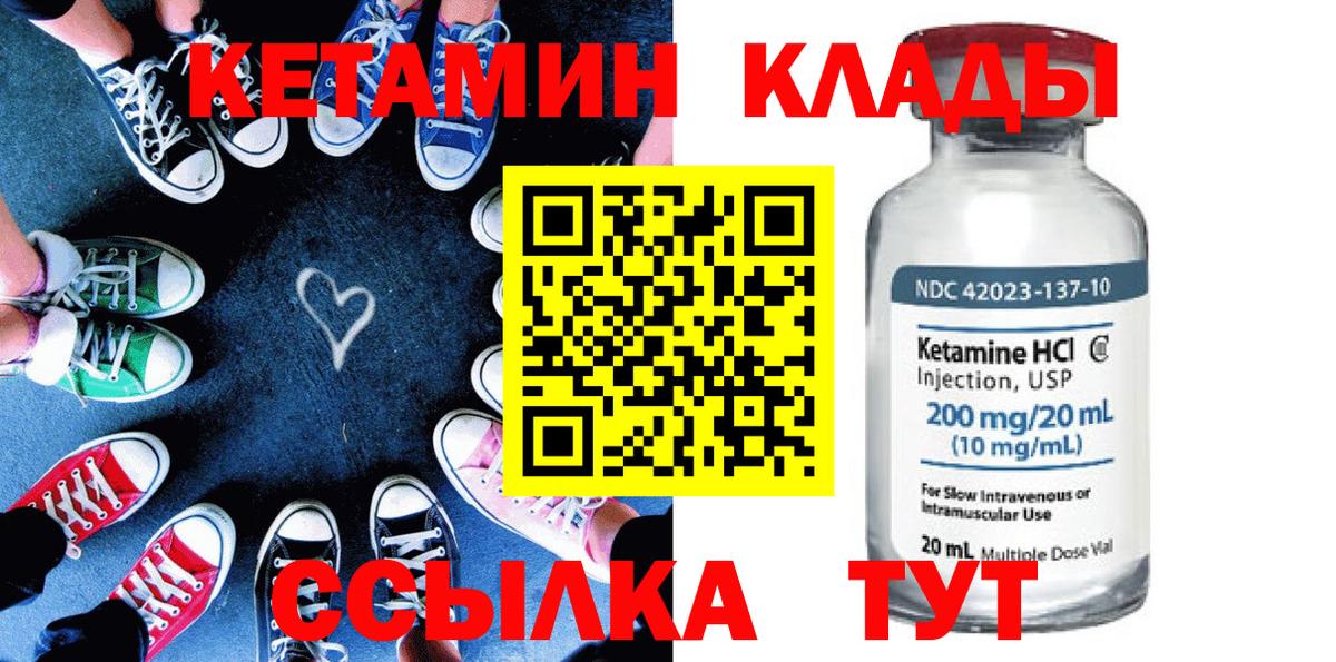 КЕТАМИН ketamine  Кетамин VHQ  Калининград  Вход с VPN 