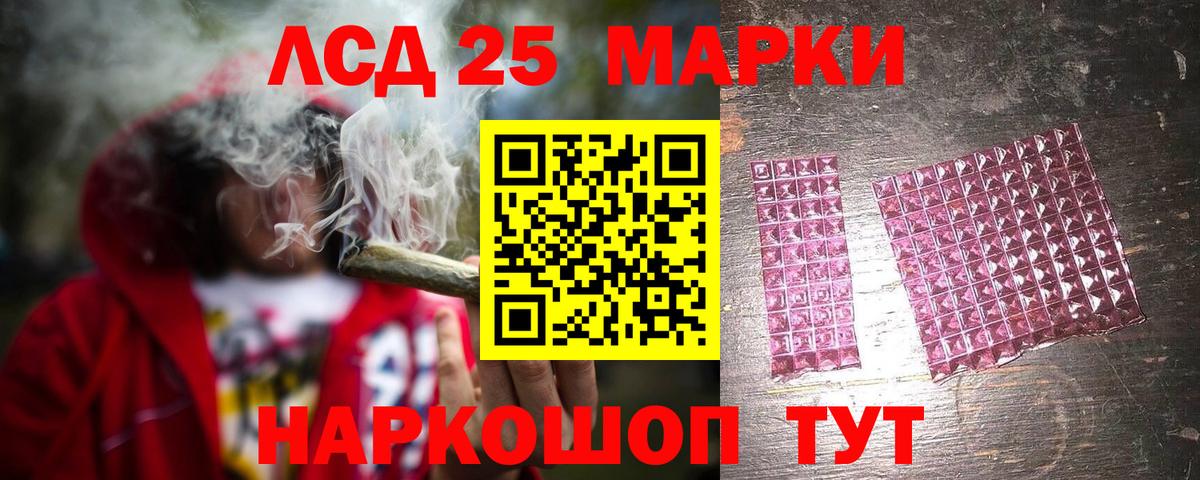 Лсд 25 экстази  Лсд 25 экстази ecstasy  Вход с VPN  ссылка на мегу ССЫЛКА  Калининград  Лсд 25 экстази кислота 