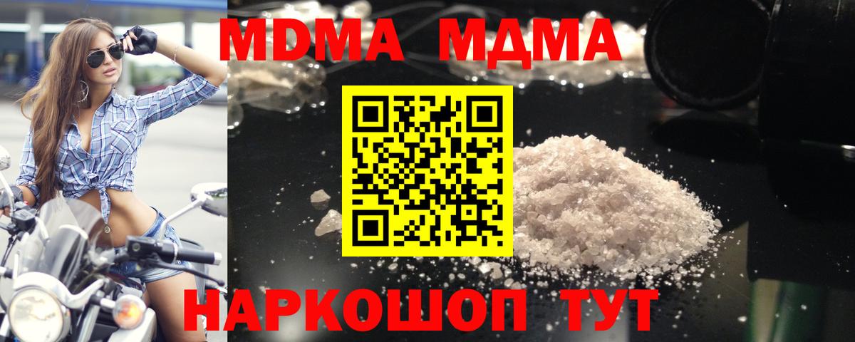 МДМА crystal Калининград