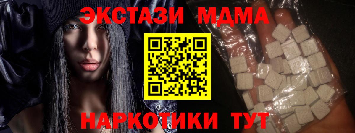 МДМА crystal  MDMA crystal  Калининград  Вход с VPN 