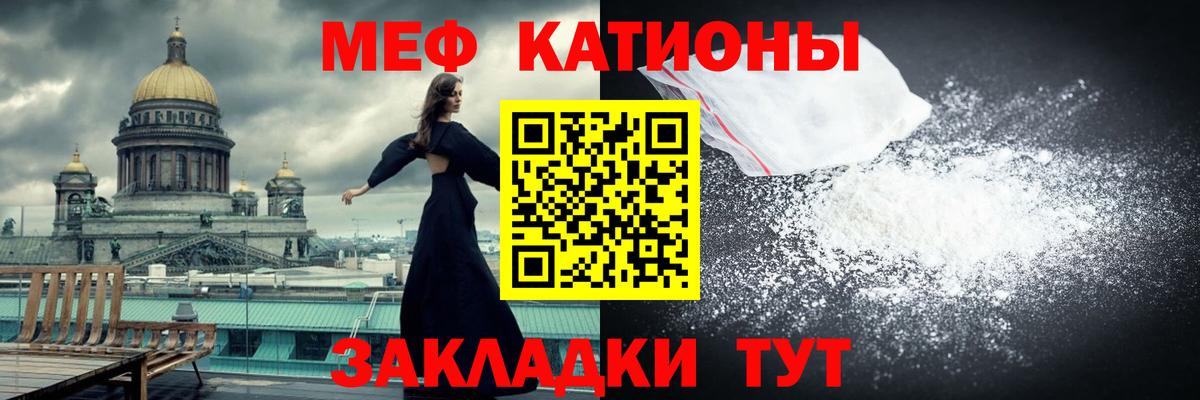Калининград  Мефедрон 4 MMC  Меф  МЯУ-МЯУ мука  Вход с VPN  МЯУ-МЯУ 