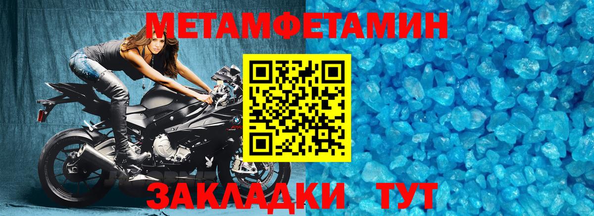 Метамфетамин кристалл Калининград