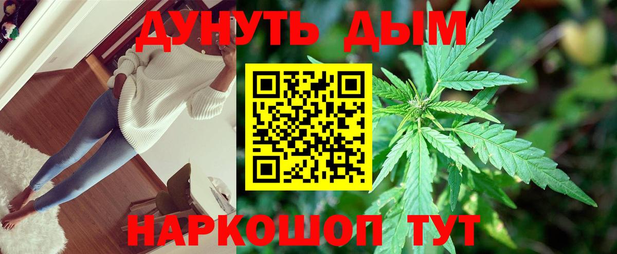 Калининград  Канабис сатива  Бошки марихуана тримм  Канабис индика  Вход с VPN 